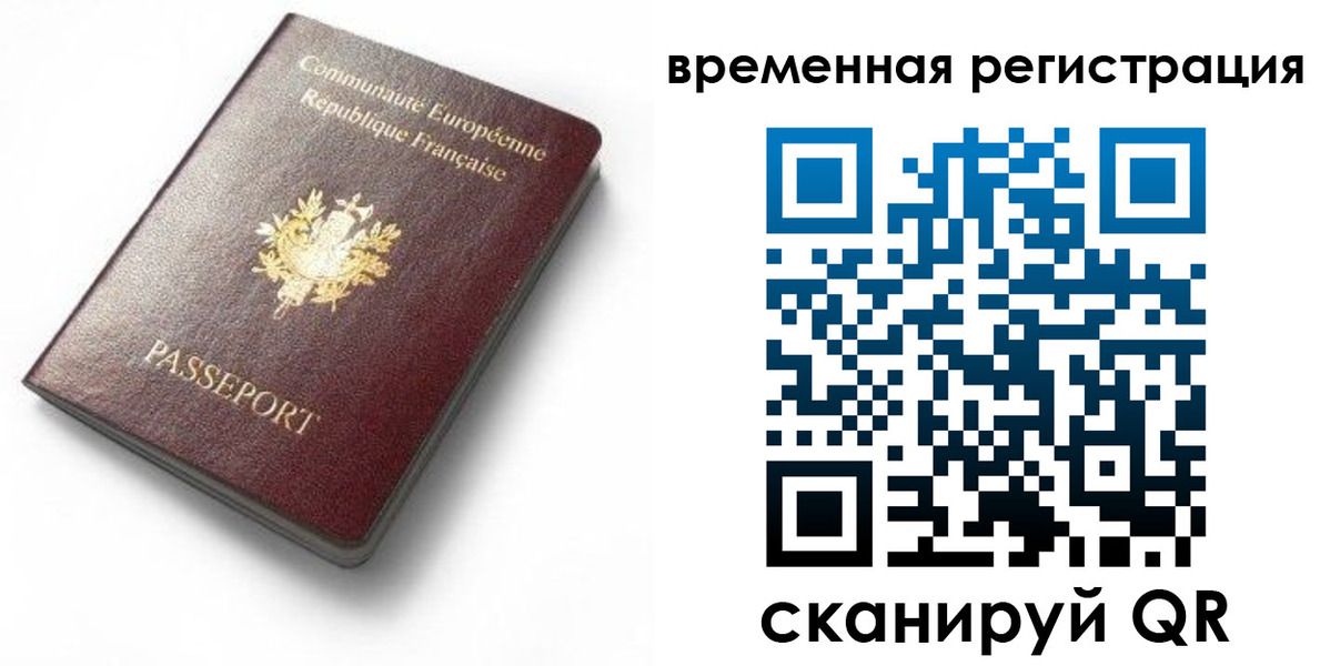 прописка 2025 в Рыбинске