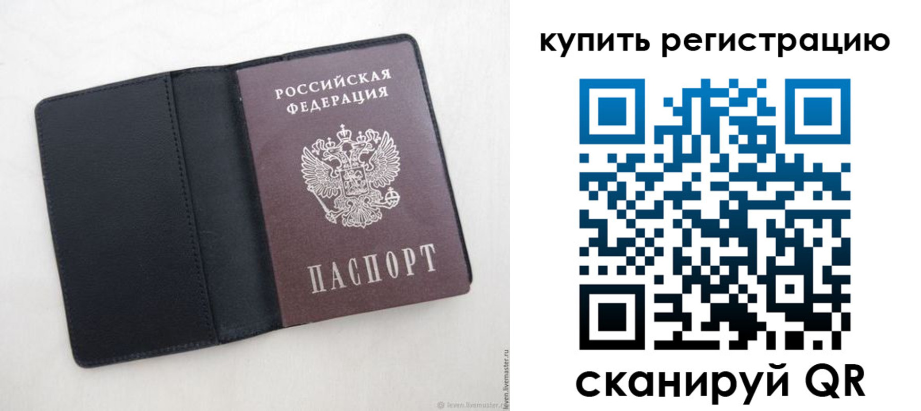 временная регистрация поиск в Рыбинске