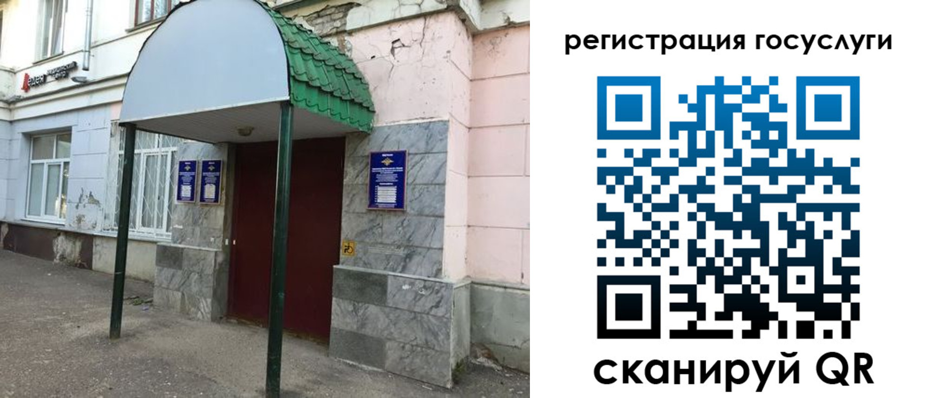 прописка в квартире в Рыбинске