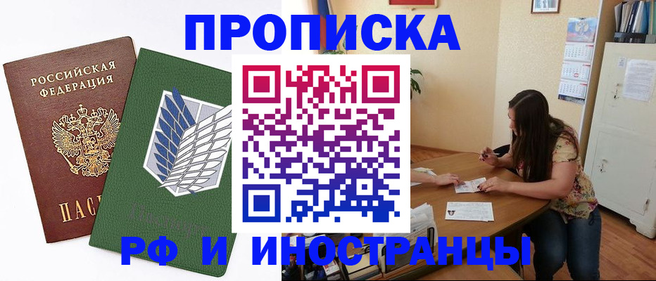 регистрация в Рыбинске